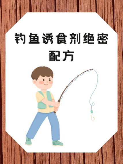 冰钓打窝能诱来鱼吗图标