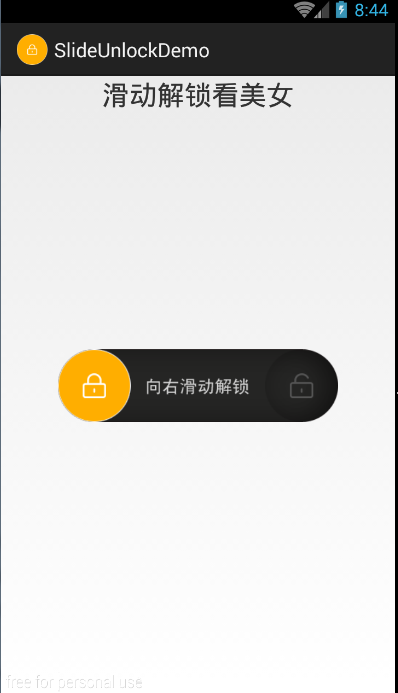 滑动解锁被管理员禁用