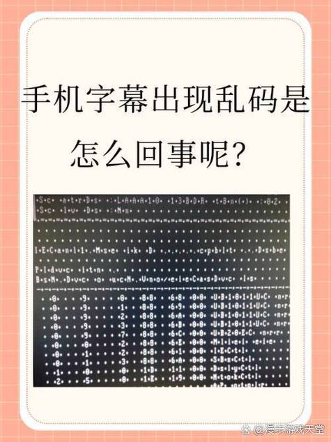 华为手机打字出现乱码