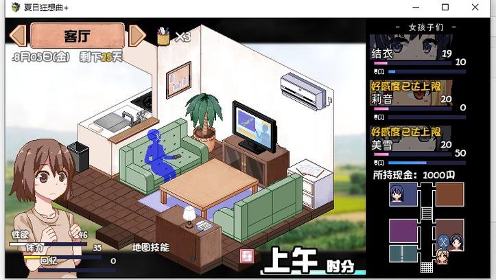 steam夏日狂想曲叫什么