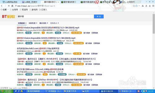 bT磁力蚂蚁