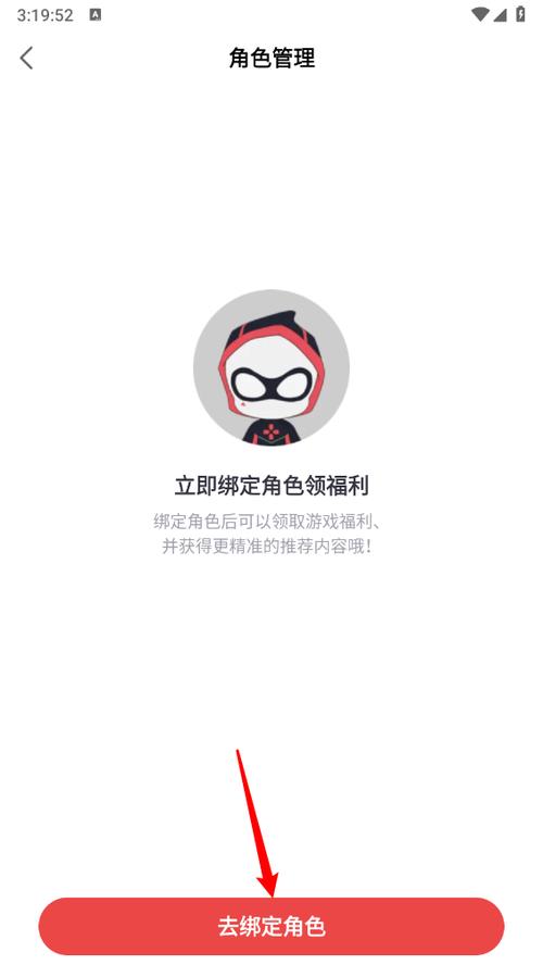 网易大神oppo渠道服怎么绑定