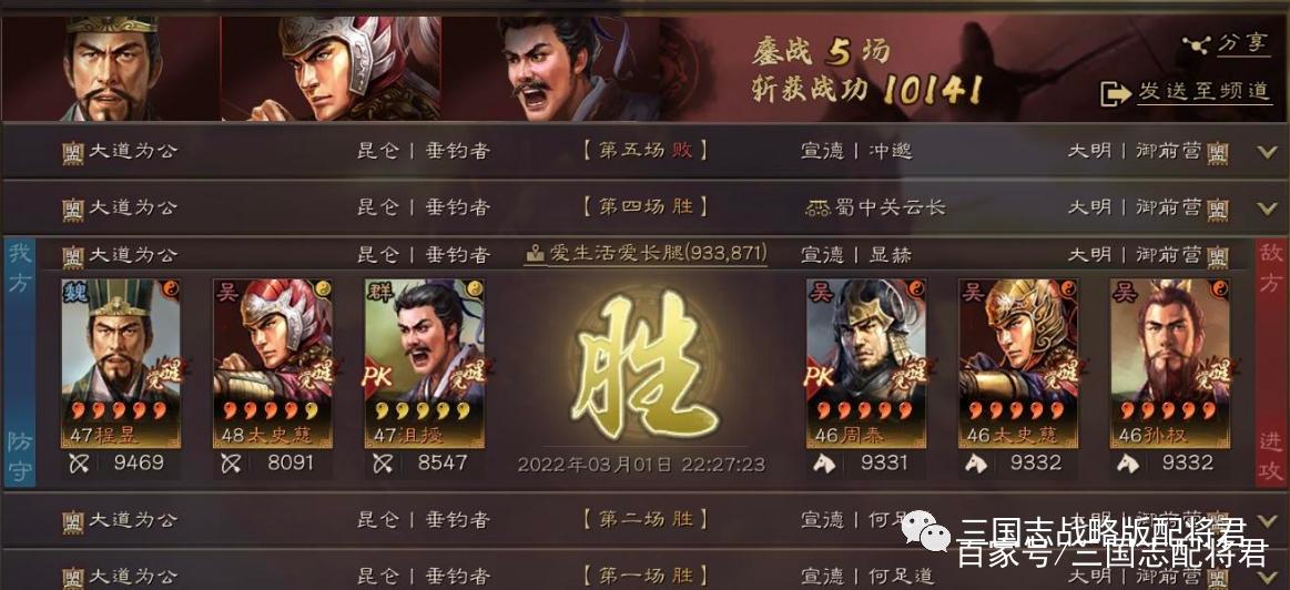 程昱徐庶三势阵