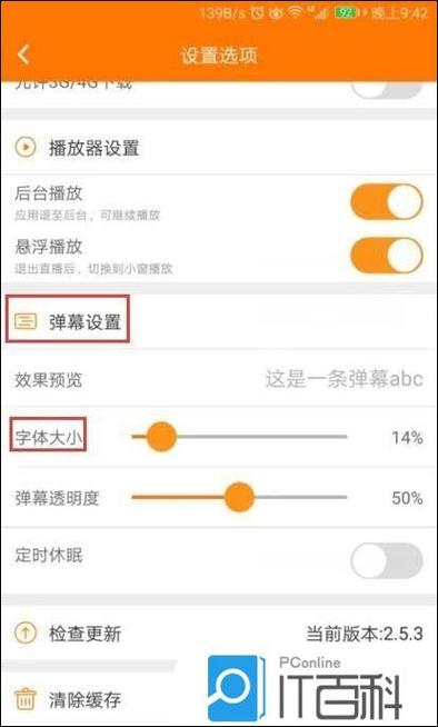 怎么复制直播间的弹幕