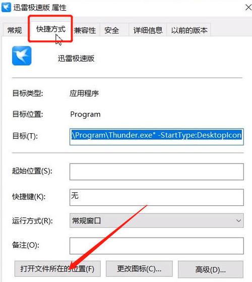 如何关闭迅雷子账号