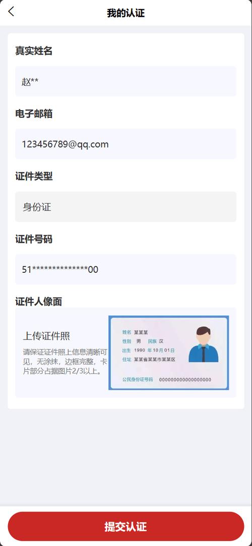 甘肃银行,实名认证,有效期码怎么填