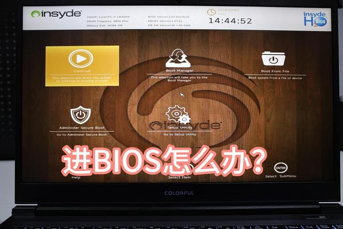 七彩虹笔记本进入bios