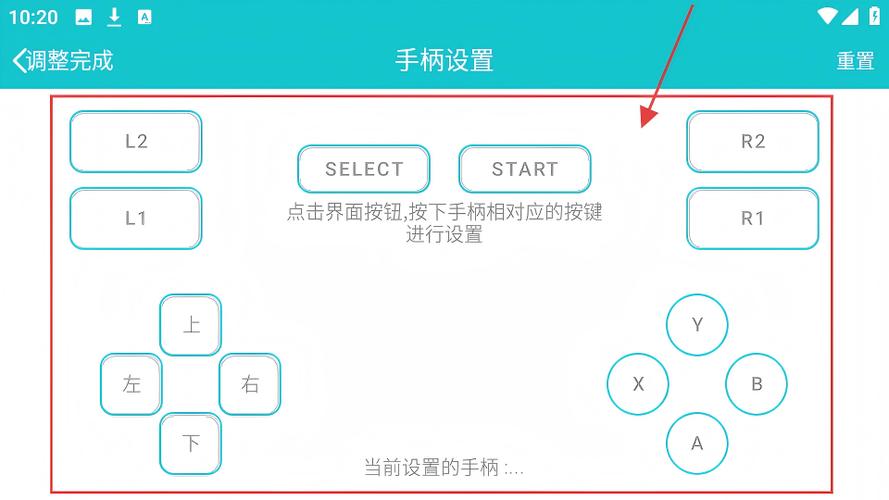 小鸡模拟器手柄怎么设置