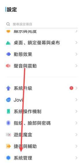 vivo怎么把繁体换简体
