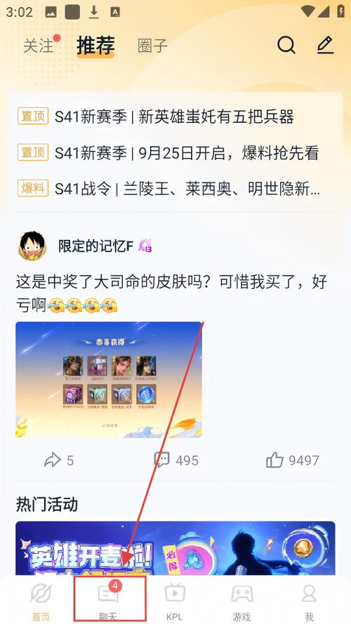 下载王者营地能收到好友上线提醒吗