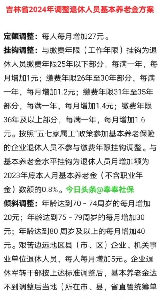 企退30年工龄补贴标准