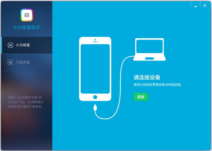 万能闪退修复助手app下载安装