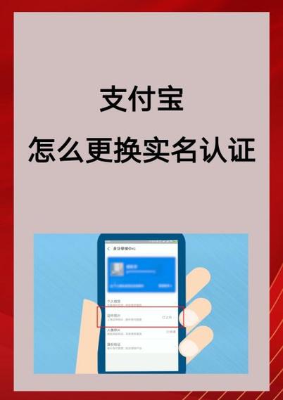 可以更改实名认证吗图标