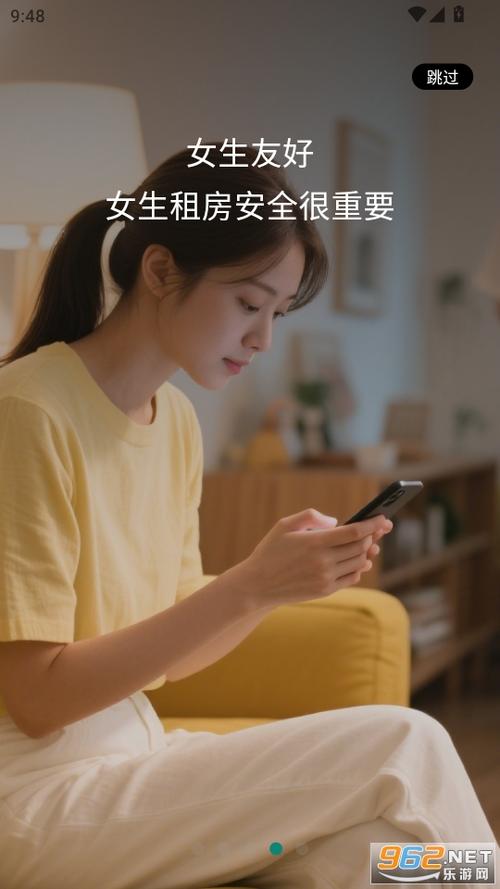 唯果租房app下载