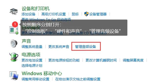 电脑没麦怎么说话的步骤