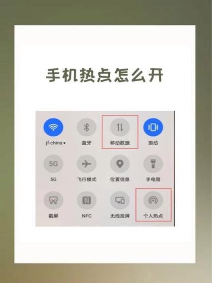 华为手机如何开热点共享wifi