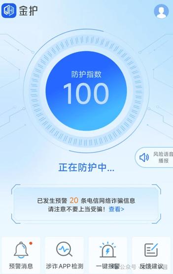 骚扰电话对人的危害