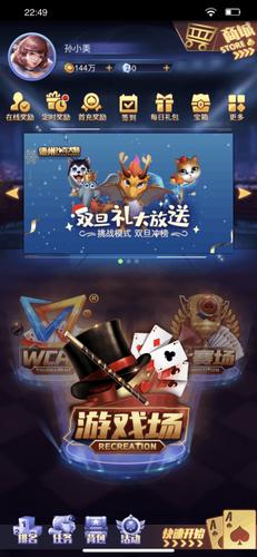 棋牌注册送38送金币