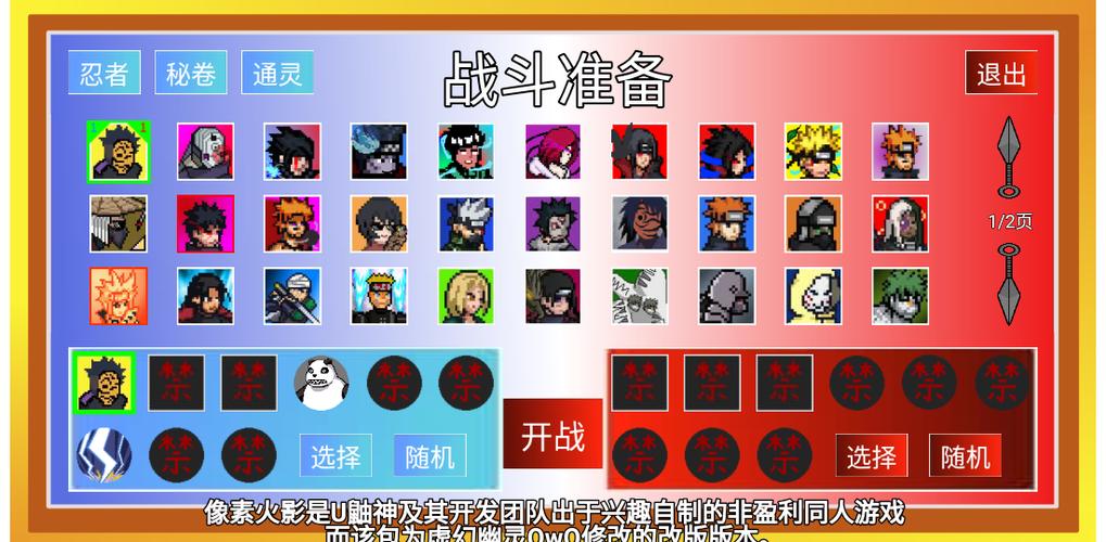 像素火影网页版