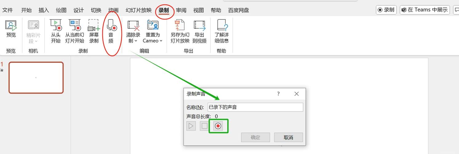 电脑怎么录外部声音