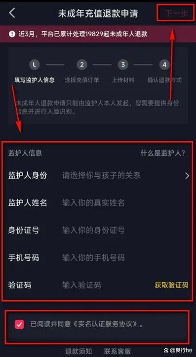 抖音拒收退货流程