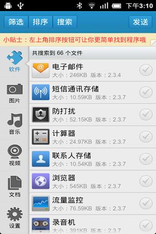 无线蓝牙耳机共享联系人