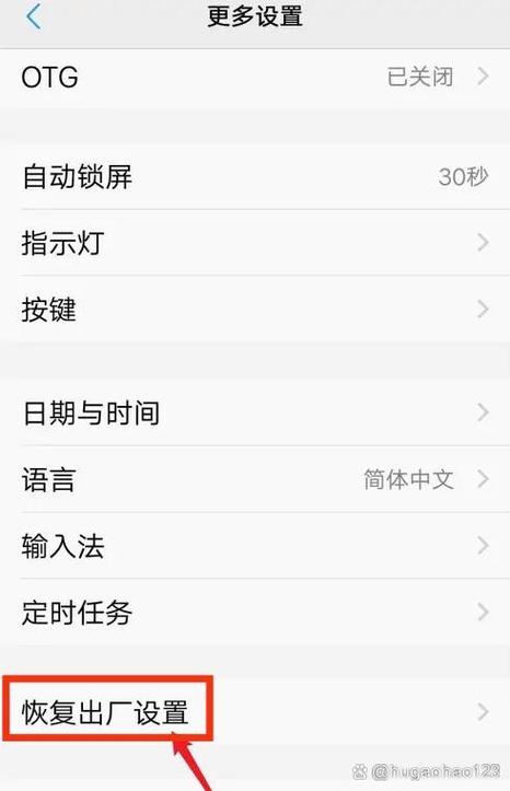 vivo手机怎么退出安全模式?图标