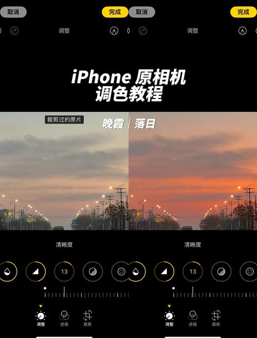 苹果色调怎么调正常色