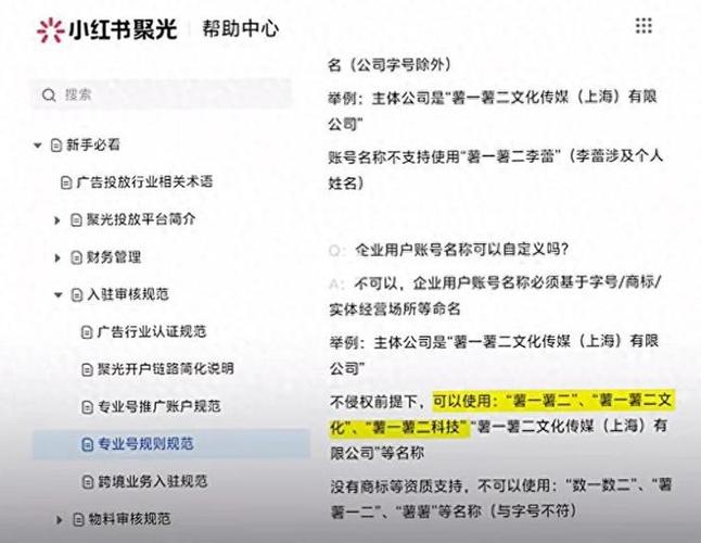 小红书认证被别人骗了钱怎么办