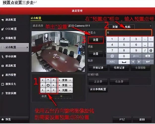 怎么进入海康web界面