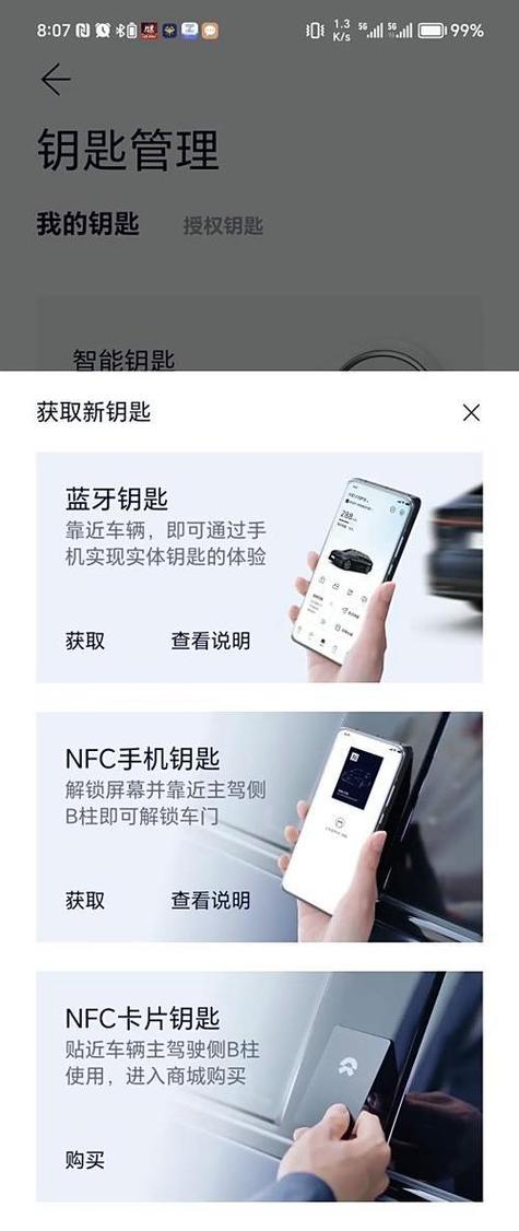 车上的起停键什么用