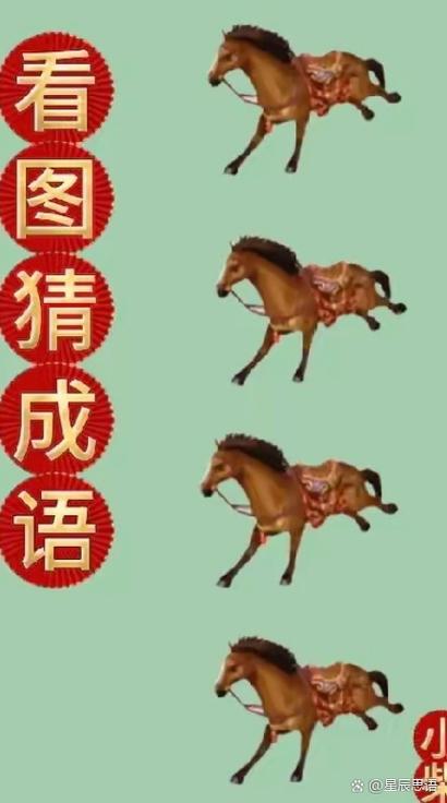 成语猜猜看游戏下载