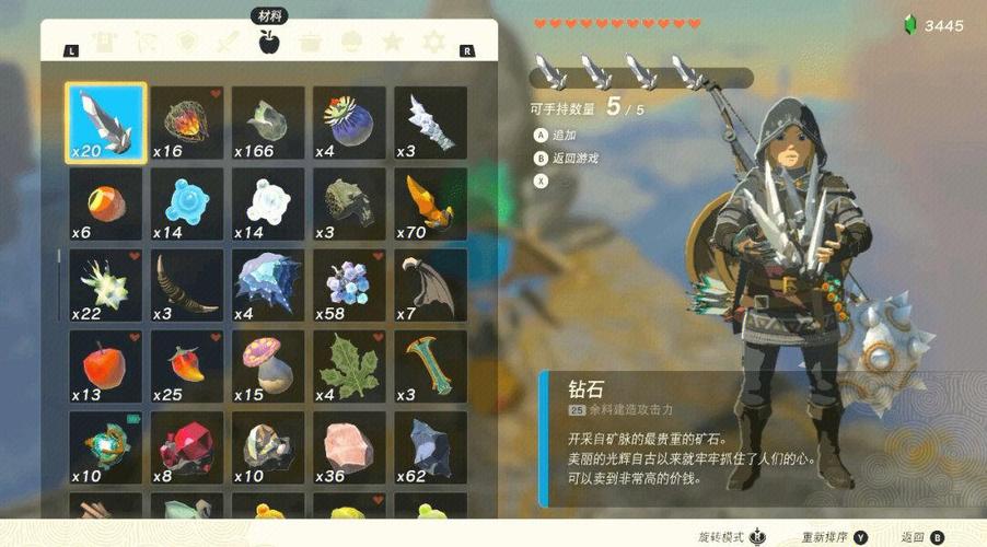 塞尔达bug飞行