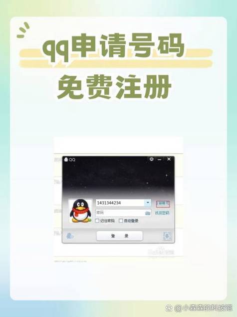 qq被收回怎么重新申请