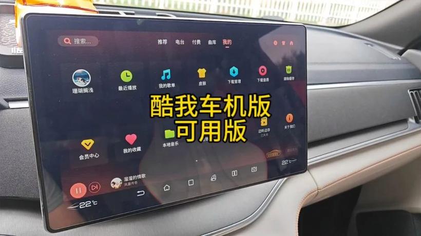酷我音乐车机版旧版