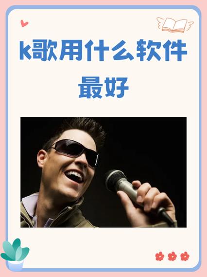 唱吧的录音怎么保存到手机