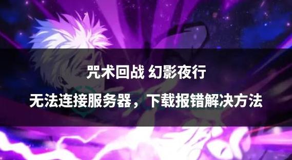 幻影pin闪退解决办法