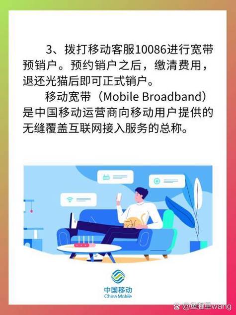 宽带取消需要什么手续