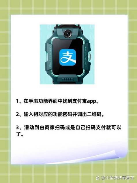小天才支付宝怎么查询密码
