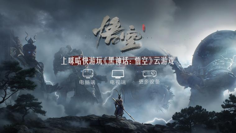 黑神话悟空会在ps4发售吗