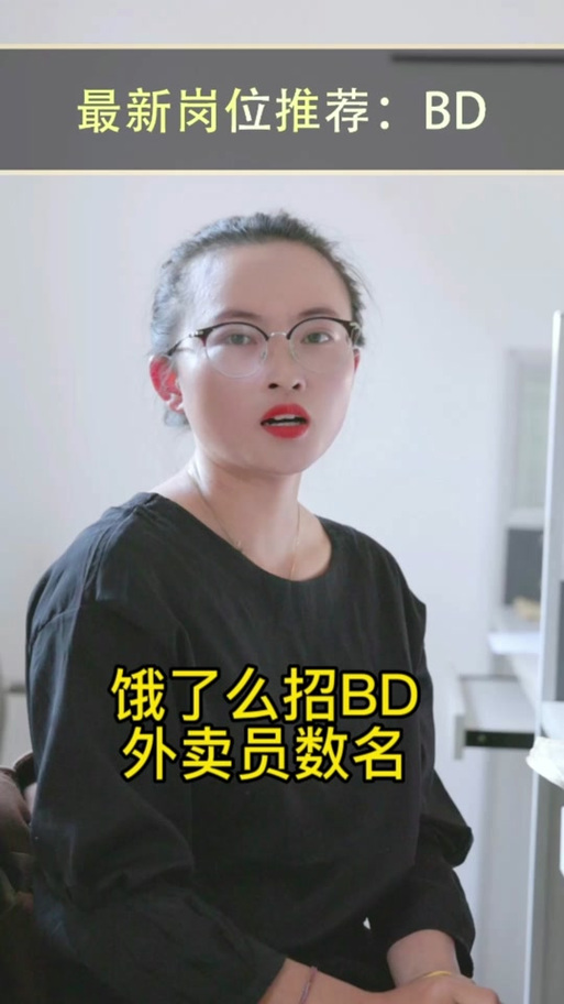 饿了么薪酬与职级