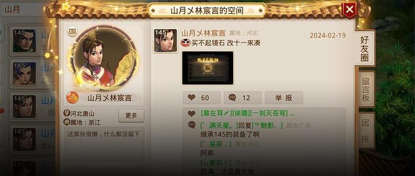 问道敏木装备怎么做