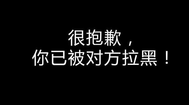 微信拉黑表情包