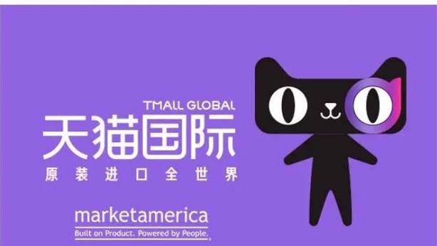 天猫国际