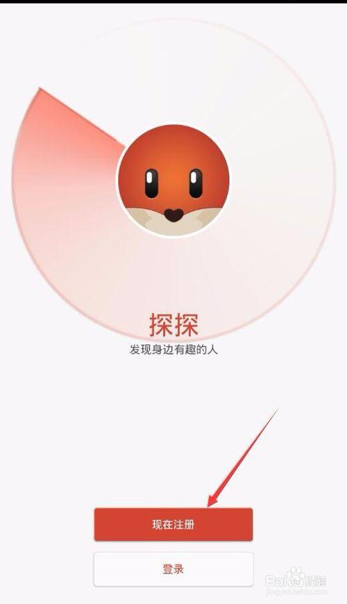 探探永不升级破解版下载