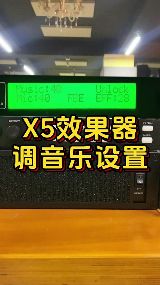 效果器有必要加均衡器吗