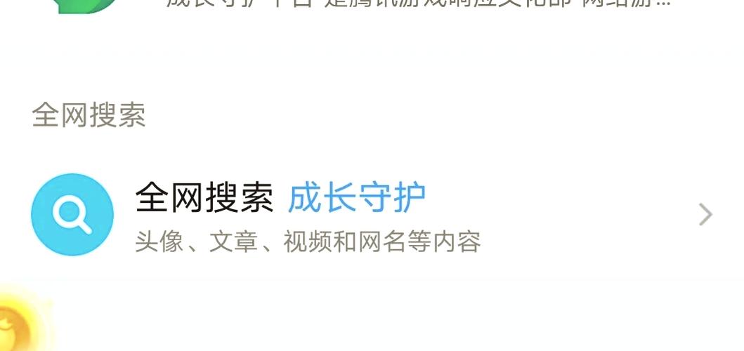 健康成长守护平台多久能修改一次