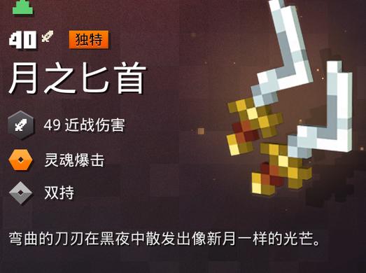 mc最强武器排名