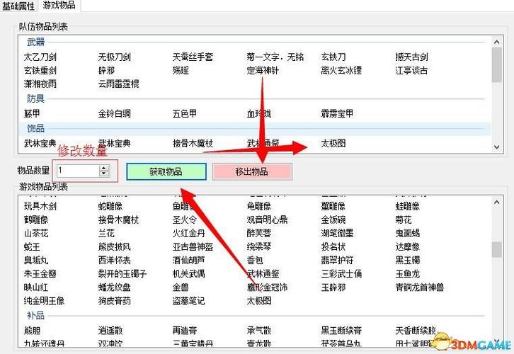 侠客风云传单机修改器图标