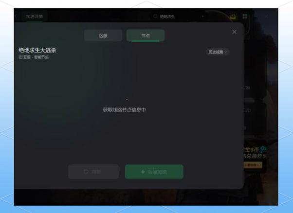 吃鸡画面优化助手